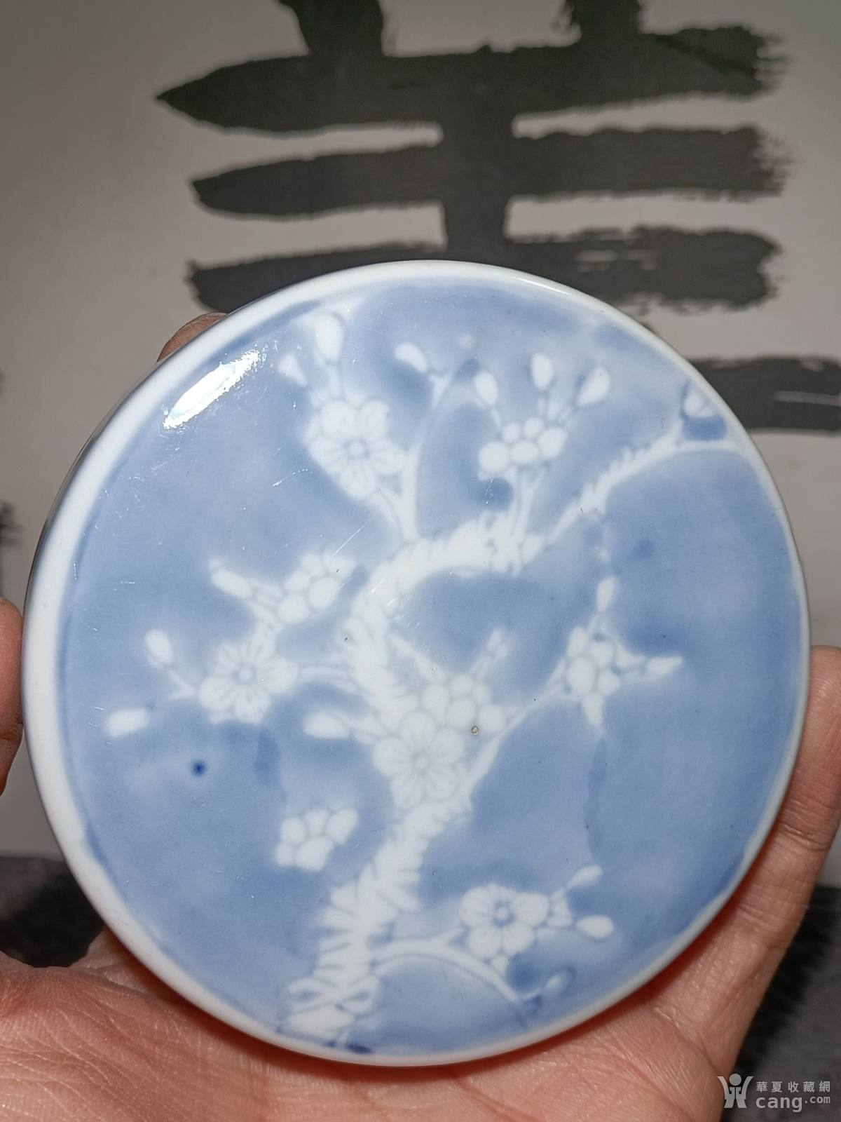 创汇时期 青花梅花纹 冰梅纹 印泥盒 寒梅生傲骨,雪压溢清香