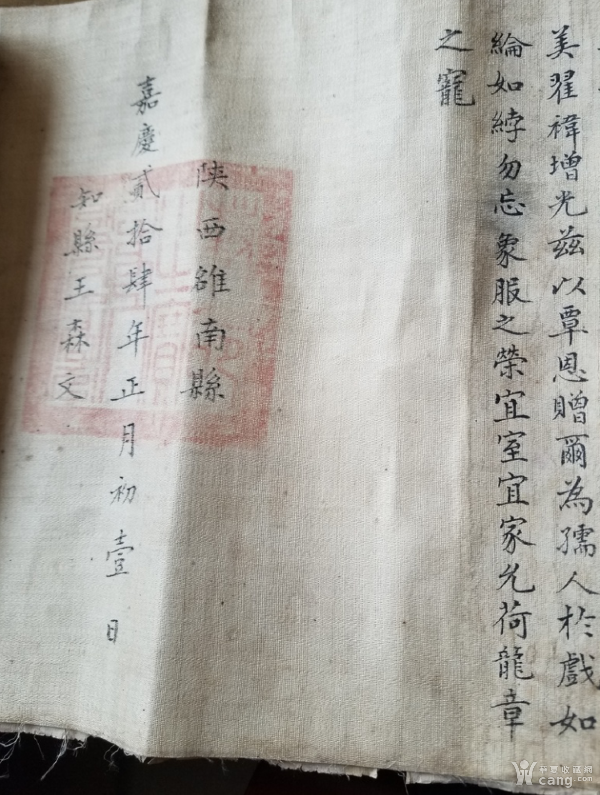锡剧唐知县审诰命锣鼓喧天曲谱(3)