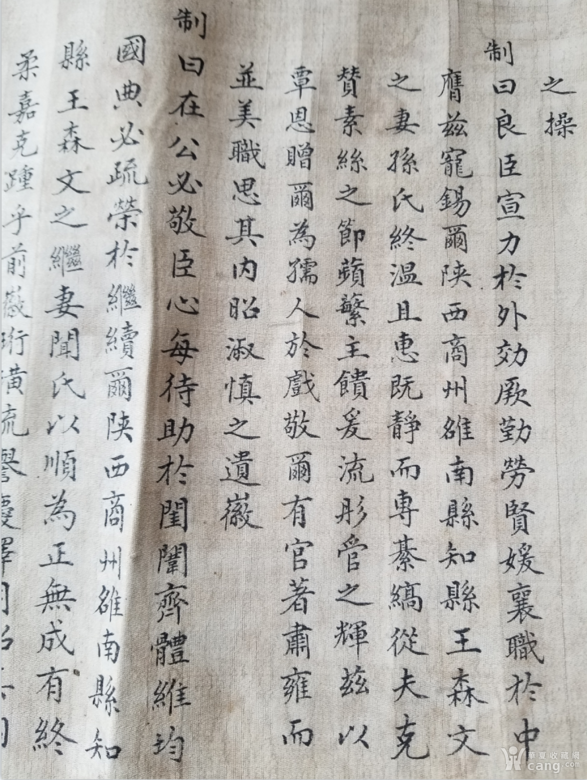 锡剧唐知县审诰命锣鼓喧天曲谱(3)