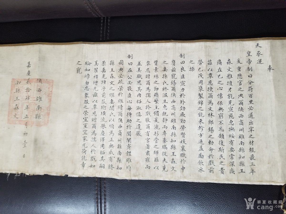 锡剧唐知县审诰命锣鼓喧天曲谱(3)