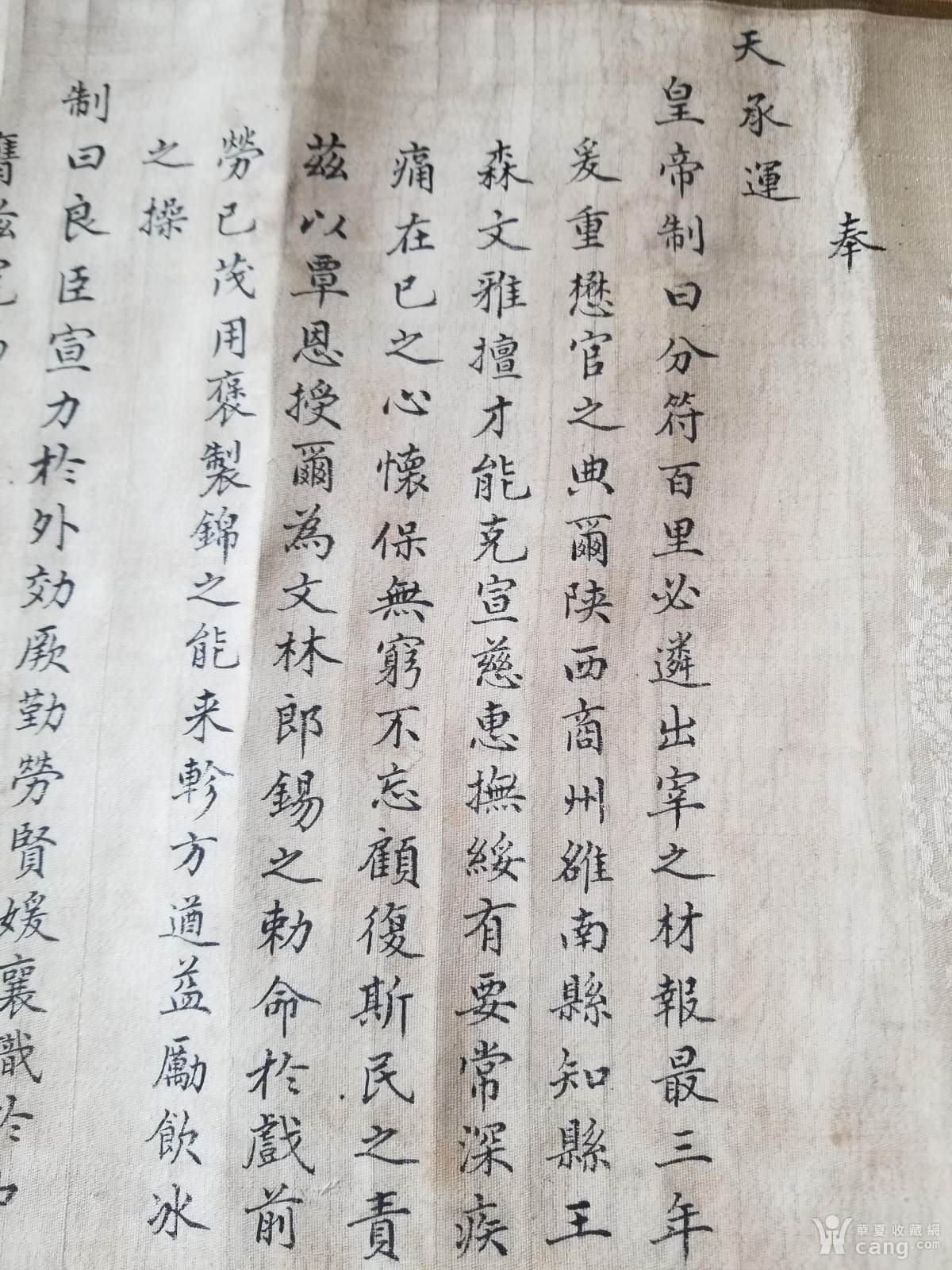 锡剧唐知县审诰命锣鼓喧天曲谱(3)
