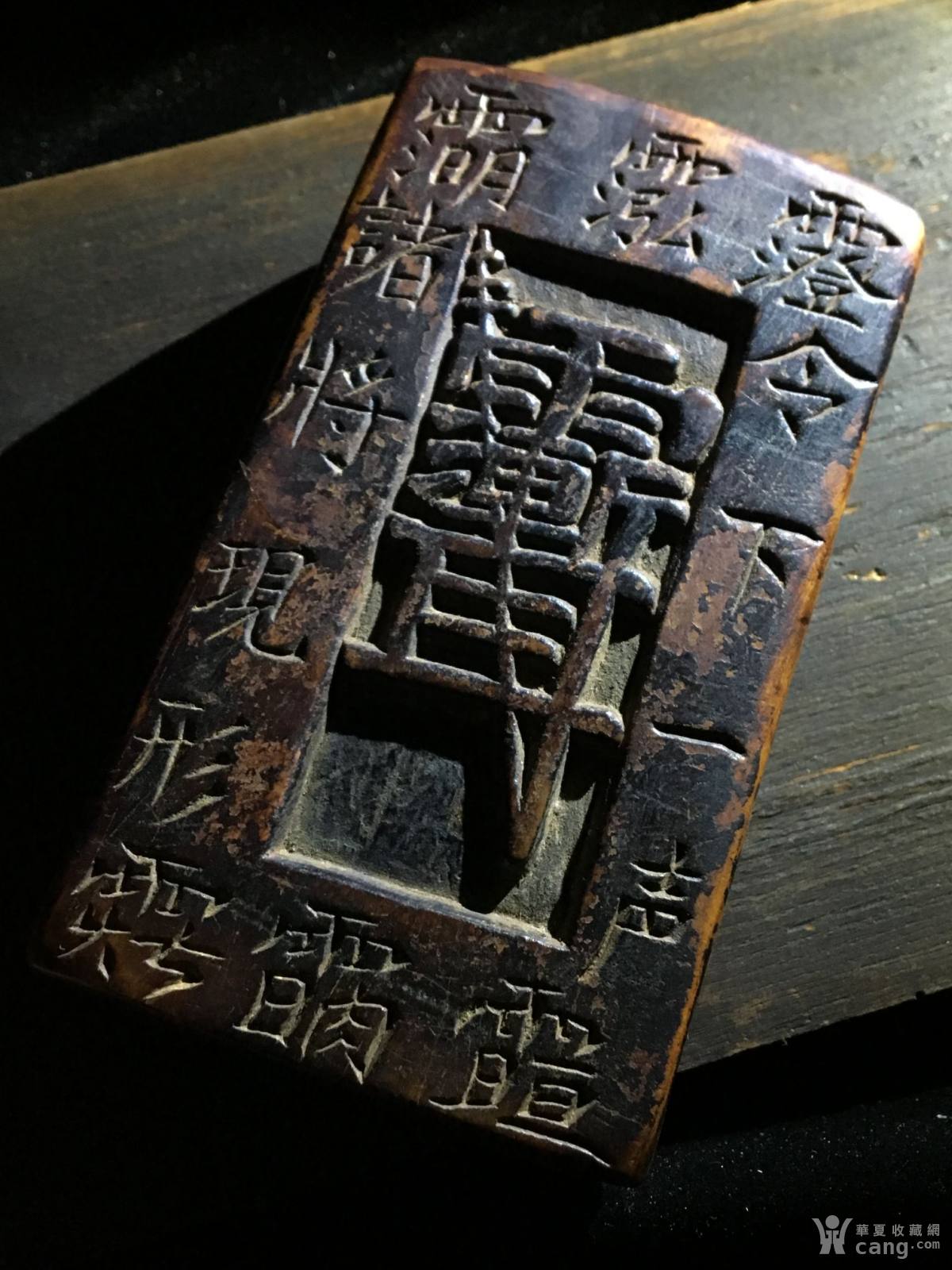 清代道教精品令牌>