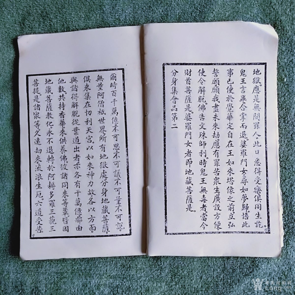 老佛教地藏经书