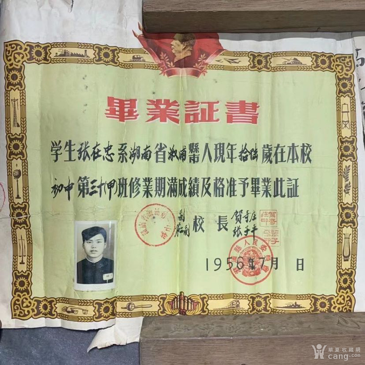 湖南溆浦毕业zheng