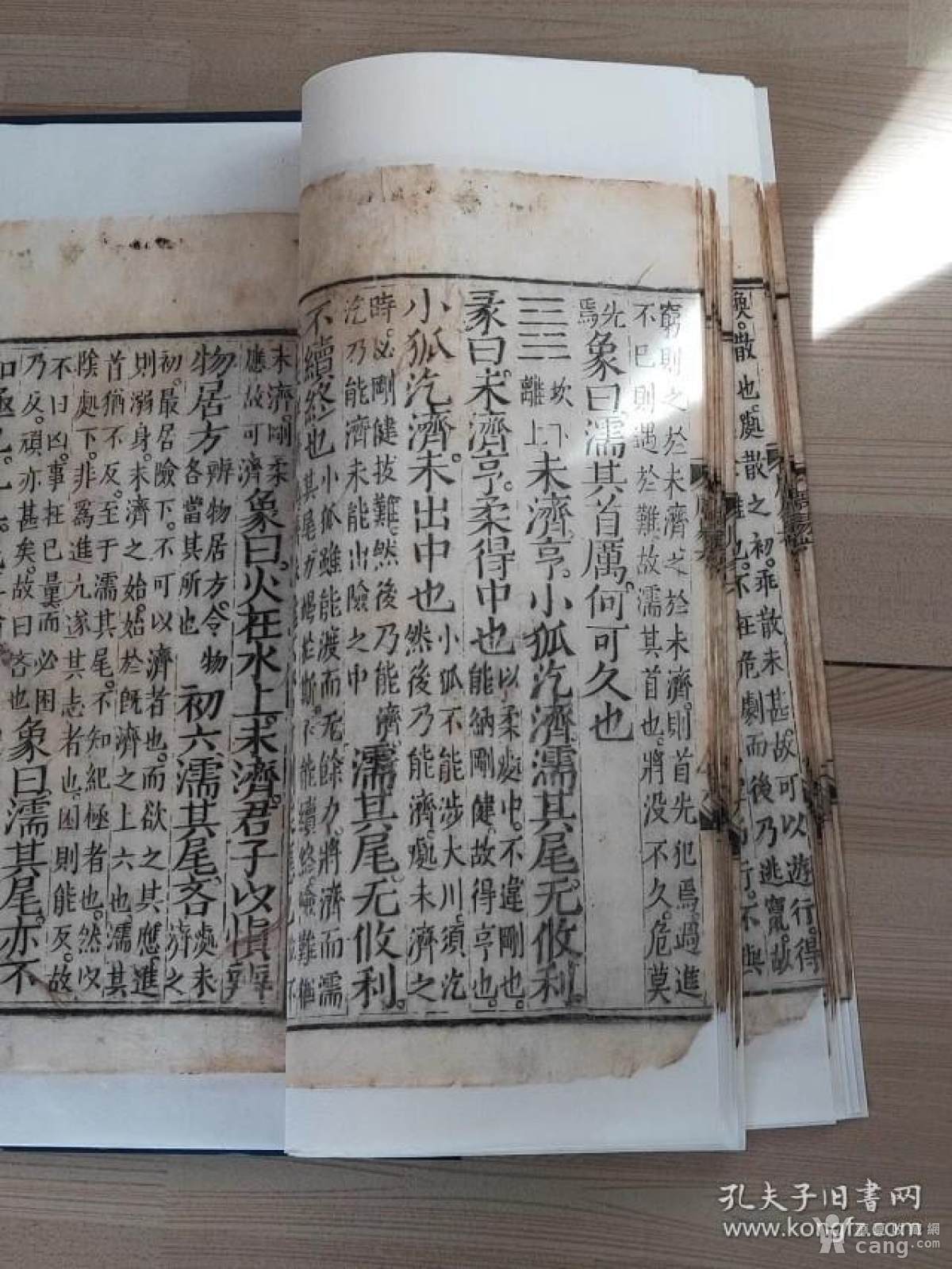 932宋版白麻纸精刻，带书耳【周易】卷六一残册全