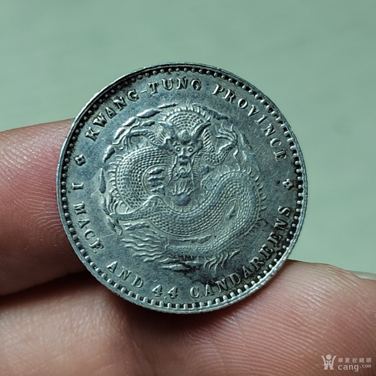 精美深打全龙鳞广东光绪二毫银币_地摊交易_华夏收藏网