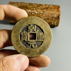 珍蔵銅錢咸豐通寶背當五十銅幣中国古錢収蔵品時代物骨董品直徑：67mm-