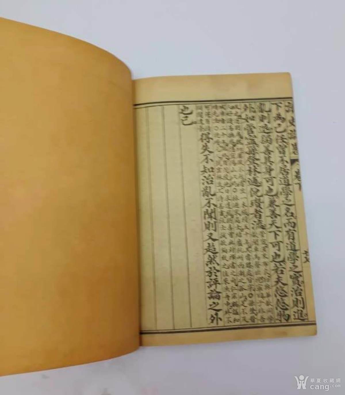 全注读书论略李汝珍