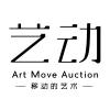 艺动拍卖