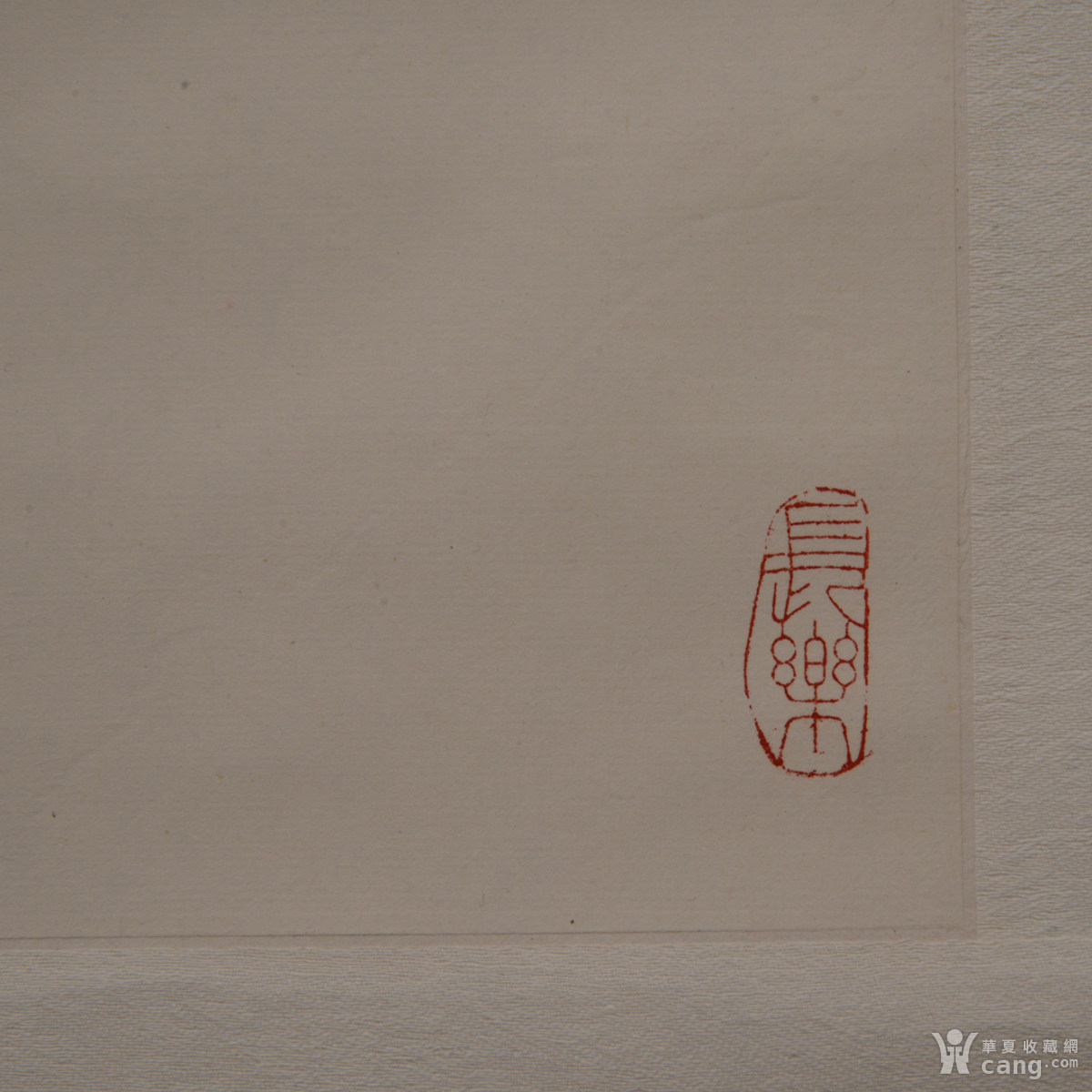 杨作文 鲁智深 - 其它 - 书画篆刻 - 华夏收藏网