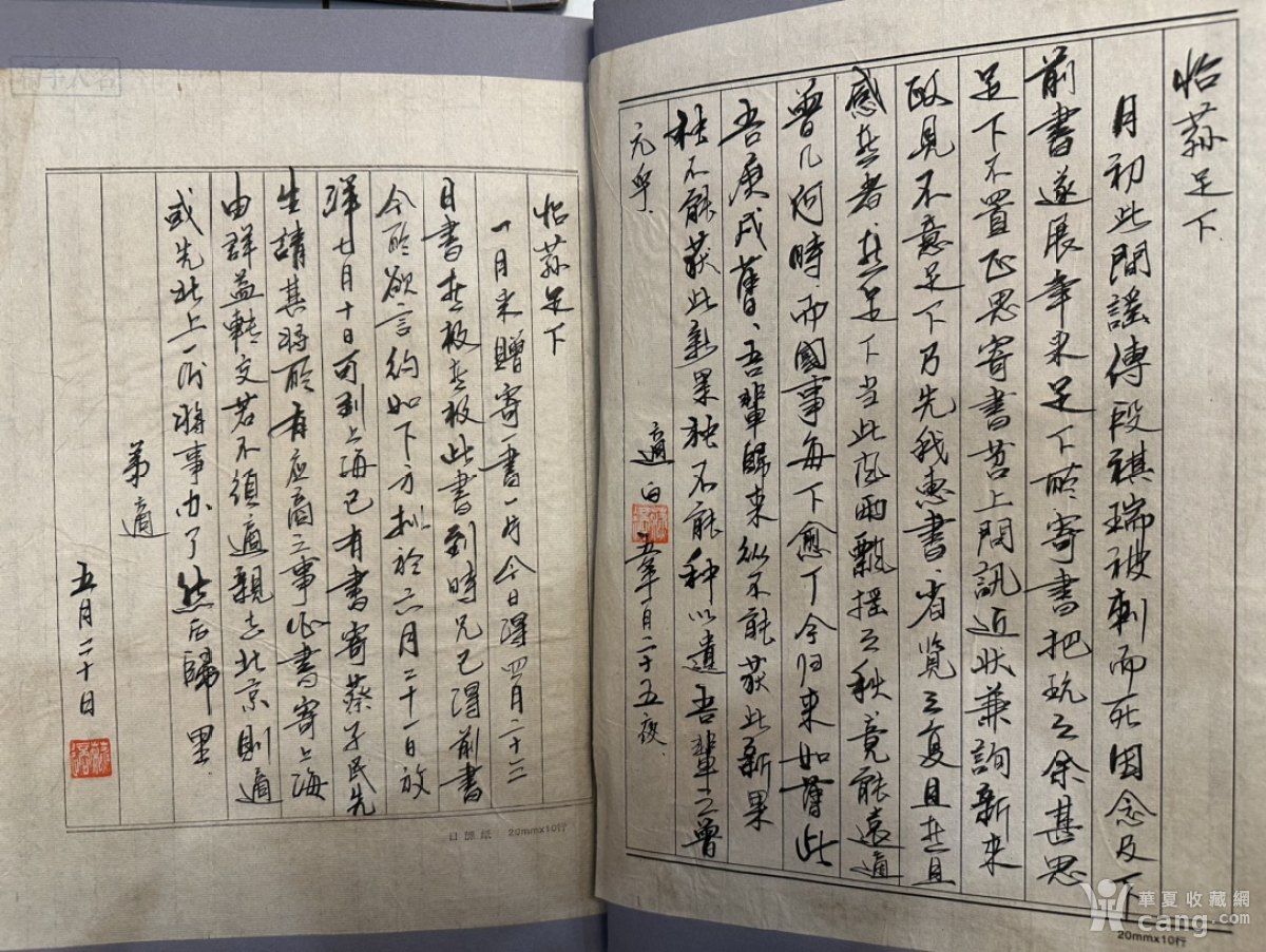 胡适手稿作品册，共7册，