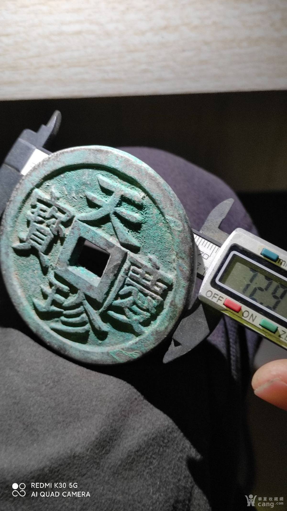 天庆珍宝，特大