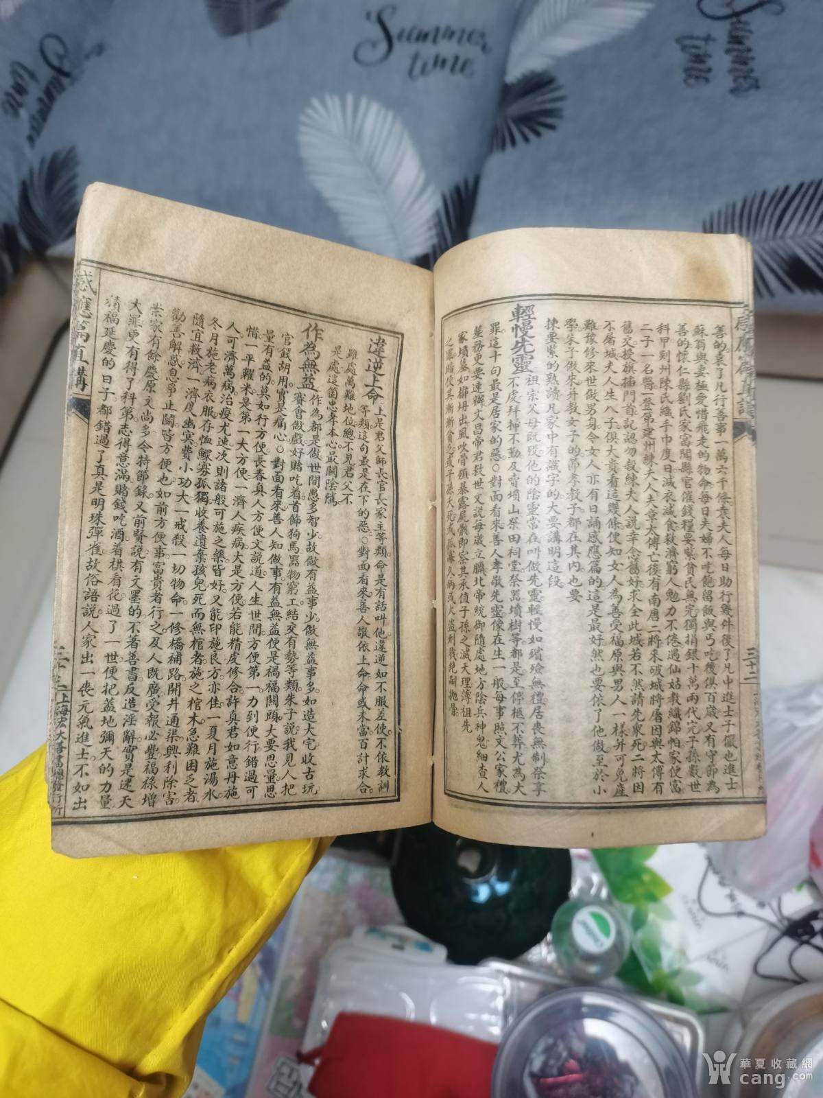 大开门藏品_地摊交易_华夏收藏网