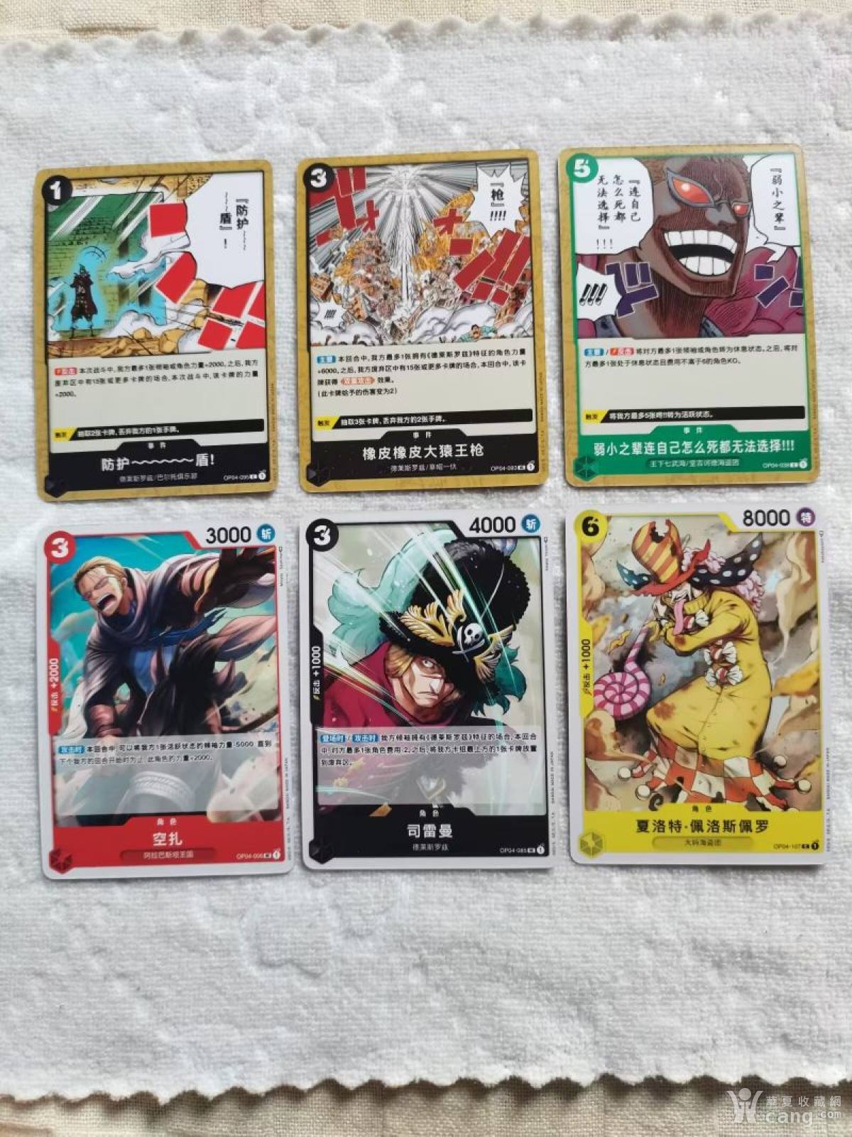 海贼王卡一组