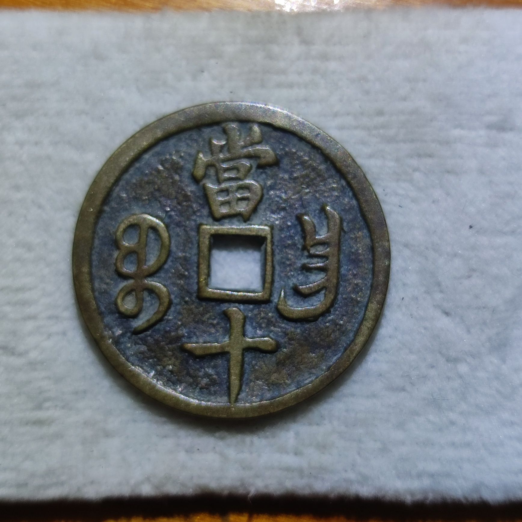 銀閣】古銅龍紋四方水盤砂鉢在銘旧家蔵出(R499)