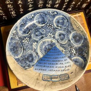 明 青花松鹿紋大盤 中国 古美術（青花瓷- 维基百科，自由的百科