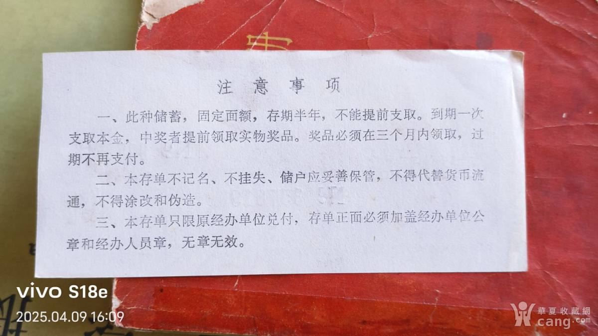 《定额存单》