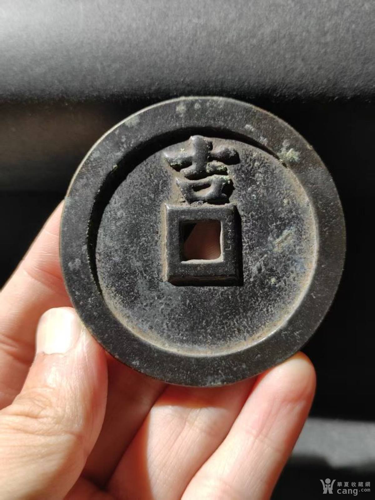 白龙通宝