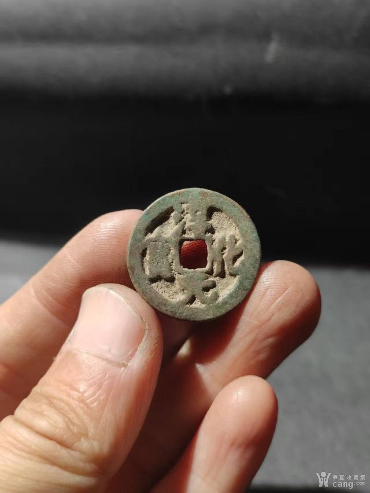 淳化元宝背双佛