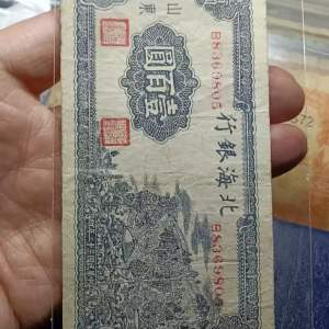 钱币古董鉴定，钱币古玩，钱币藏品在线交易，钱币拍卖，钱币古玩价格