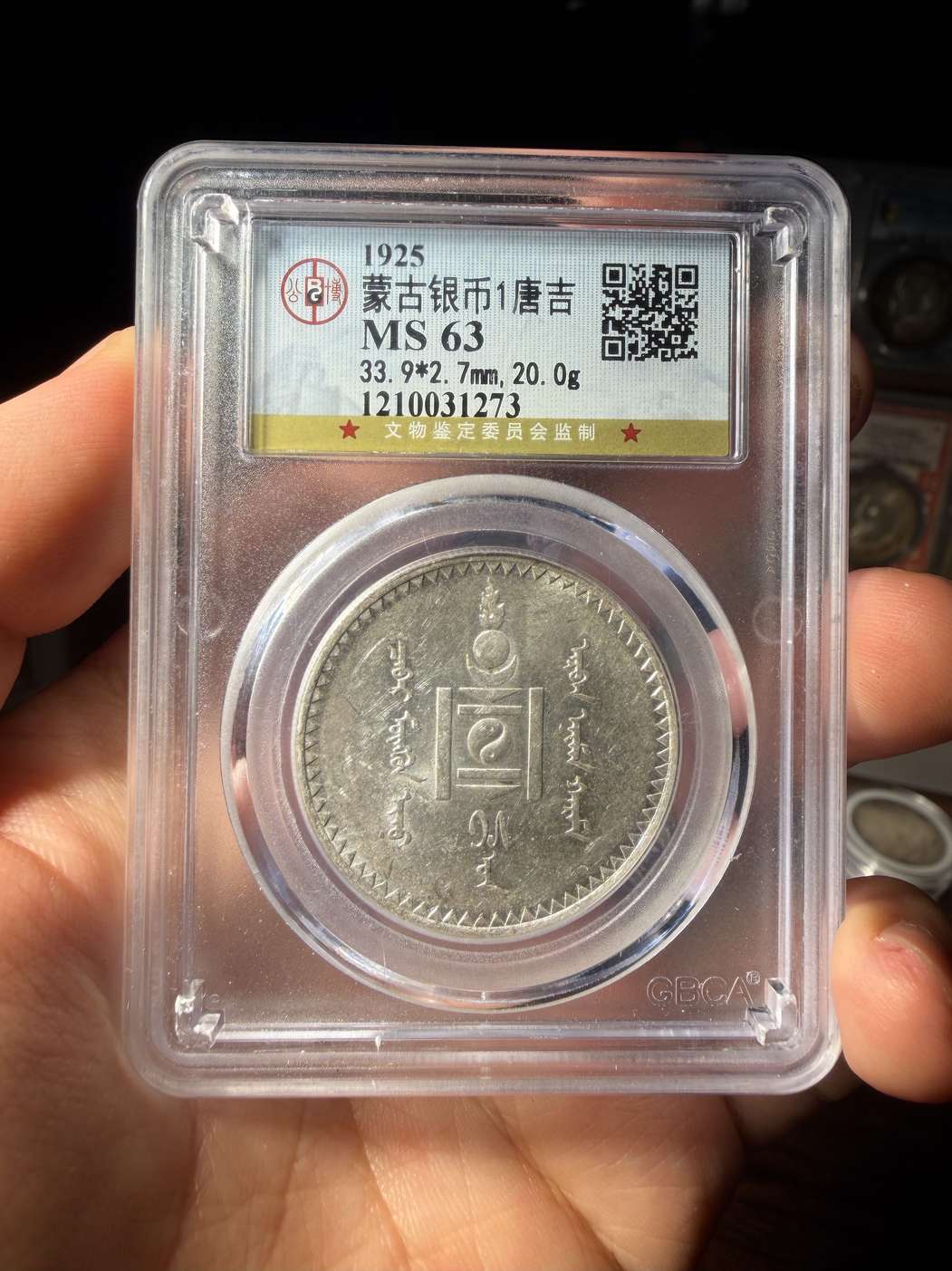 常平通宝当百 钱币古董鉴定，钱币古玩，钱币藏品在线交易，钱币拍卖，钱币古玩价格