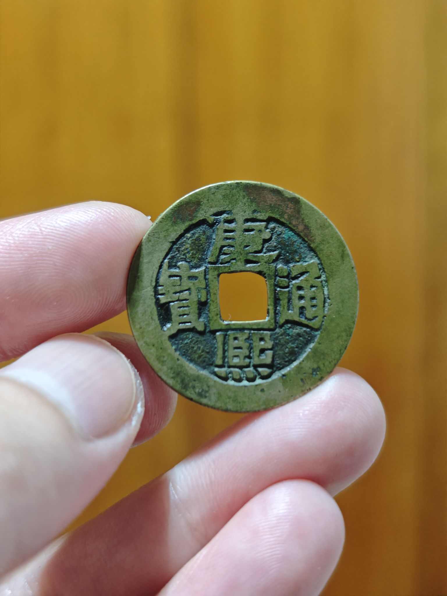 钱币古董鉴定，钱币古玩，钱币藏品在线交易，钱币拍卖，钱币古玩价格