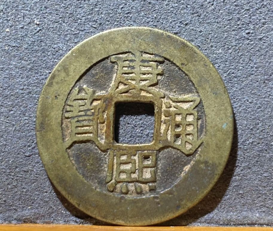 钱币古董鉴定，钱币古玩，钱币藏品在线交易，钱币拍卖，钱币古玩价格