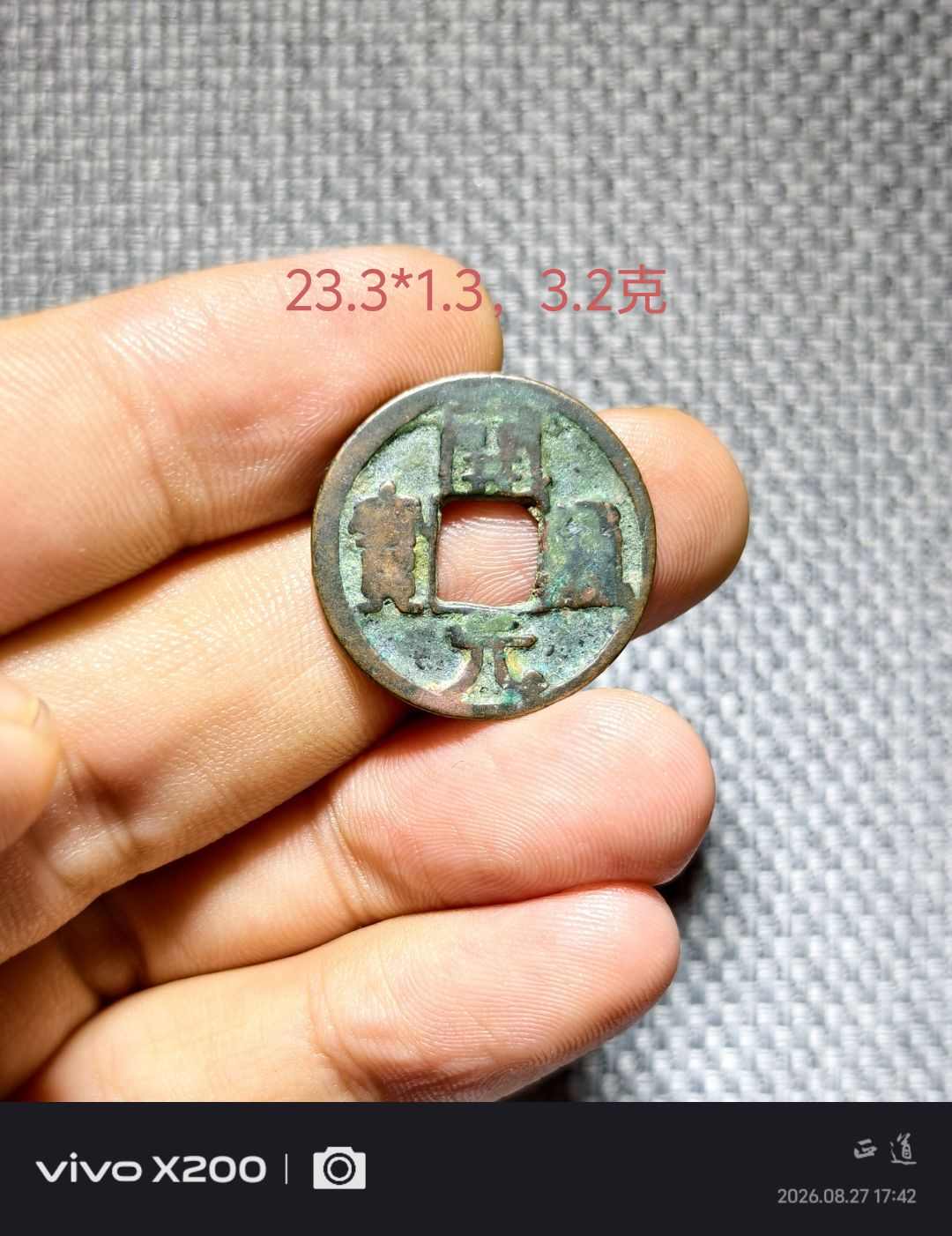 钱币古董鉴定，钱币古玩，钱币藏品在线交易，钱币拍卖，钱币古玩价格