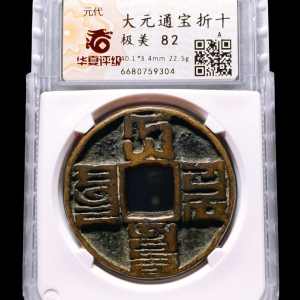 钱币古董鉴定，钱币古玩，钱币藏品在线交易，钱币拍卖，钱币古玩价格