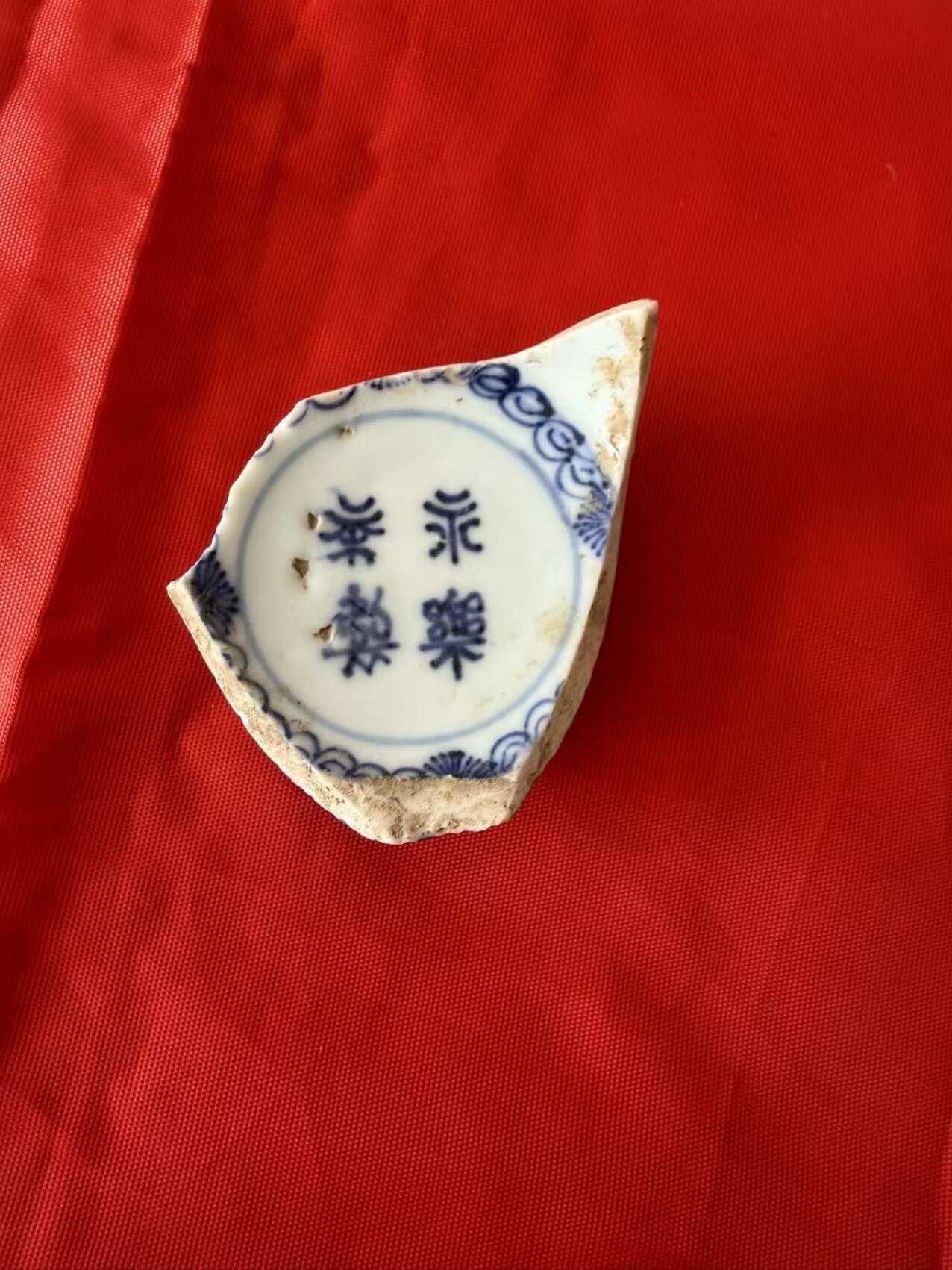 瓷器古董鉴定，瓷器古玩，瓷器藏品在线交易，瓷器拍卖，瓷器古玩价格