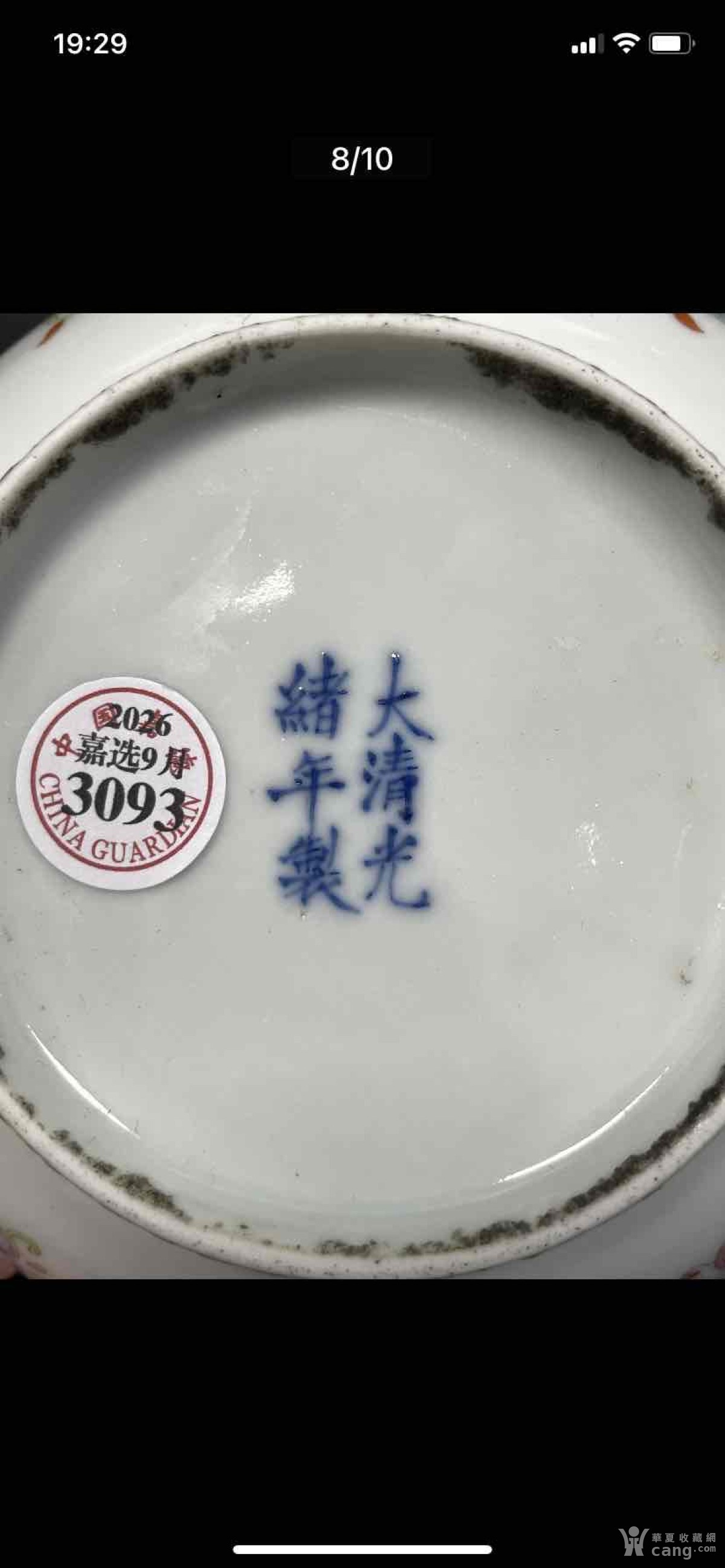 粉彩双龙戏珠纹盘。_社区_华夏收藏网